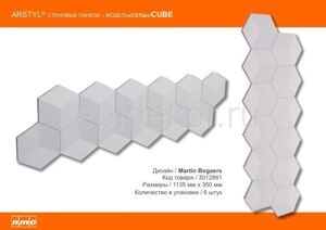 Стеновая 3D панель Соты CUBE 6 p